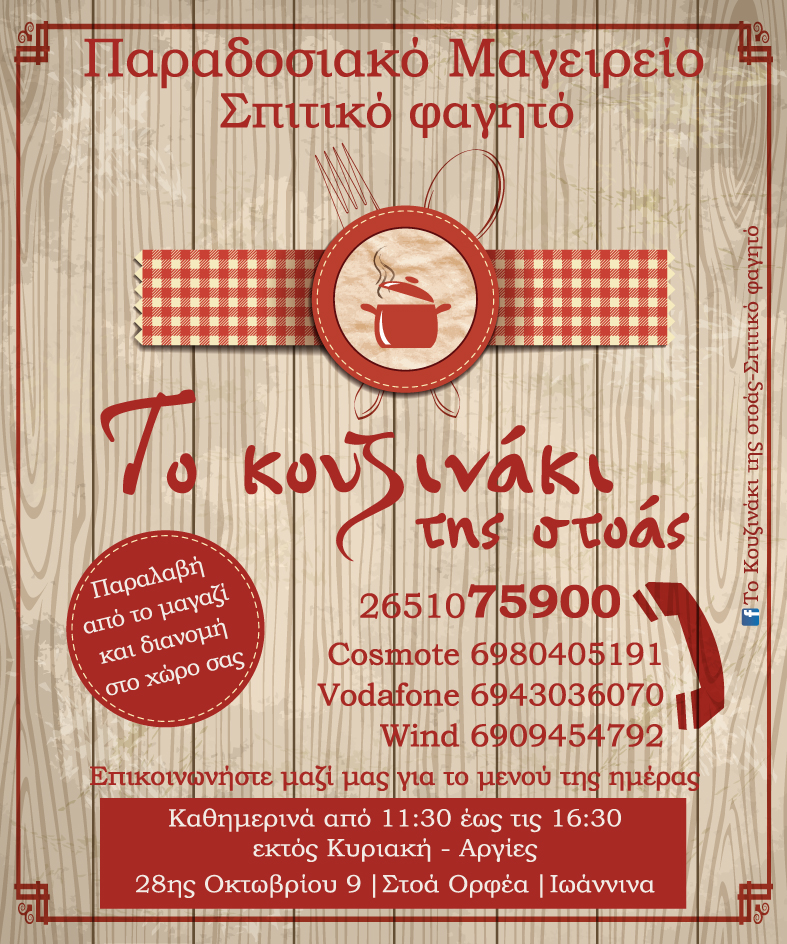 to kouzinaki 10X12.jpg